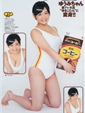 [Weekly Playboy] 2013 No.32 夏菜 大场美奈 篠崎爱 浅野えみ(21)